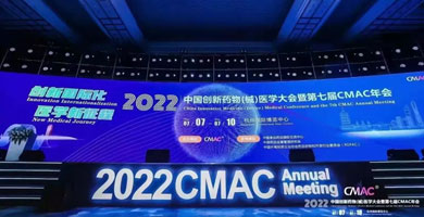 2022年CMAC年会胜利闭幕，守卫生命的春天延绵簇新！